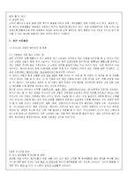 애완견 시장 분석-5