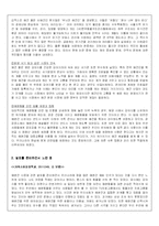 애완견 시장 분석-18