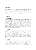 [국제마케팅] 쿠쿠 해외시장진출-2