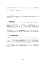 [국제마케팅] 쿠쿠 해외시장진출-3