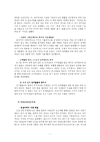 [국제마케팅] 쿠쿠 해외시장진출-5