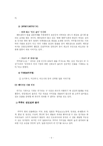 [국제마케팅] 쿠쿠 해외시장진출-6