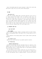 [국제마케팅] 쿠쿠 해외시장진출-7