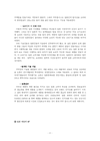 [국제마케팅] 쿠쿠 해외시장진출-8
