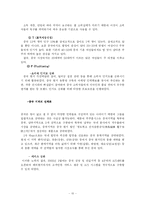 [국제마케팅] 쿠쿠 해외시장진출-10
