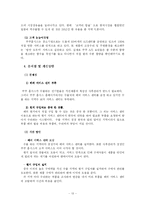 [국제마케팅] 쿠쿠 해외시장진출-13