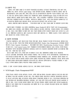 [정보시스템] ERP시스템에 대해서-5