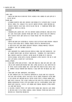[정보시스템] ERP시스템에 대해서-10