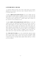한국과 일본 컨벤션 산업 분석-8