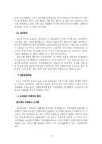 한국과 일본 컨벤션 산업 분석-14