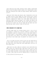 한국과 일본 컨벤션 산업 분석-18