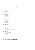 [서비스경영] 삼성 애니카-2