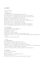 [서비스경영] 삼성 애니카-5