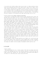 [서비스경영] 삼성 애니카-10