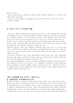 [서비스경영] 삼성 애니카-13