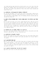 [서비스경영] 삼성 애니카-14