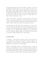 [법경제학] 이자제한법 부활론에 대한 찬반양론 및 대안 고찰-3