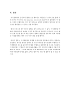 [법경제학] 이자제한법 부활론에 대한 찬반양론 및 대안 고찰-7