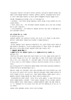 [교육심리] 성역할 발달과 교육-6
