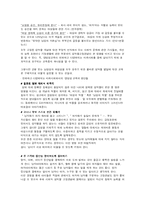 [교육심리] 성역할 발달과 교육-7
