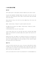 [일본연구] 일본 의상-2