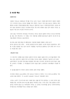 [일본연구] 일본 의상-4