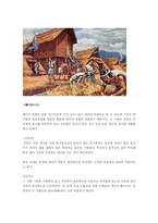 [일본연구] 일본 의상-5