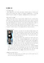 [일본연구] 일본 의상-13