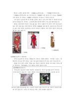 [일본연구] 일본 의상-14