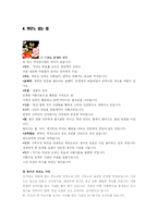 [일본연구] 일본 의상-16
