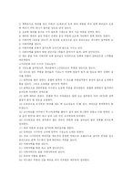 [일본연구] 일본 의상-18