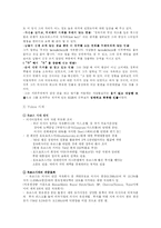 호도르코프스키 M. Khodorkovsky의 리더쉽-2