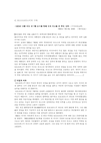 호도르코프스키 M. Khodorkovsky의 리더쉽-3