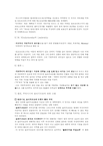 호도르코프스키 M. Khodorkovsky의 리더쉽-4