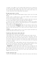 호도르코프스키 M. Khodorkovsky의 리더쉽-5