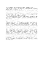호도르코프스키 M. Khodorkovsky의 리더쉽-6