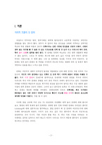 [성심리학] 대학의 놀이문화-3