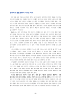 [성심리학] 대학의 놀이문화-9