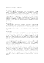 양심적 병역거부 찬성-3