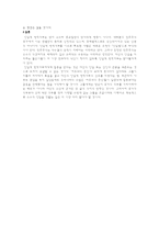 양심적 병역거부 찬성-7