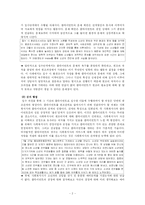 [사회복지실천론] 청소년기에 대한 개입의 사례-2