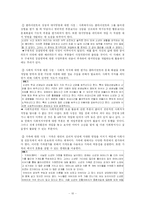 [사회복지실천론] 청소년기에 대한 개입의 사례-10