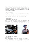 BMW 광고분석 레포트-2