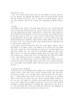BMW 광고분석 레포트-3
