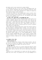 맞벌이 가족 아동을 위한 복지-2