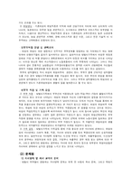 맞벌이 가족 아동을 위한 복지-4