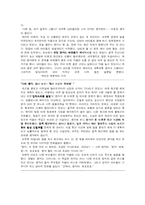 맞벌이 가족 아동을 위한 복지-10