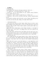 맞벌이 가족 아동을 위한 복지-12