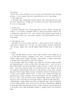 맞벌이 가족 아동을 위한 복지-13