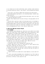 맞벌이 가족 아동을 위한 복지-14